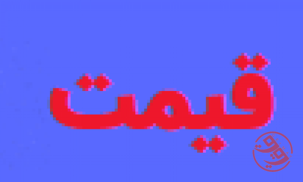 موتور جستجوی قیمت